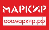 ООО Маркир